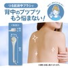 ATHEA Back Brush, Back Acne, Body Brush, Extra Fine Hair