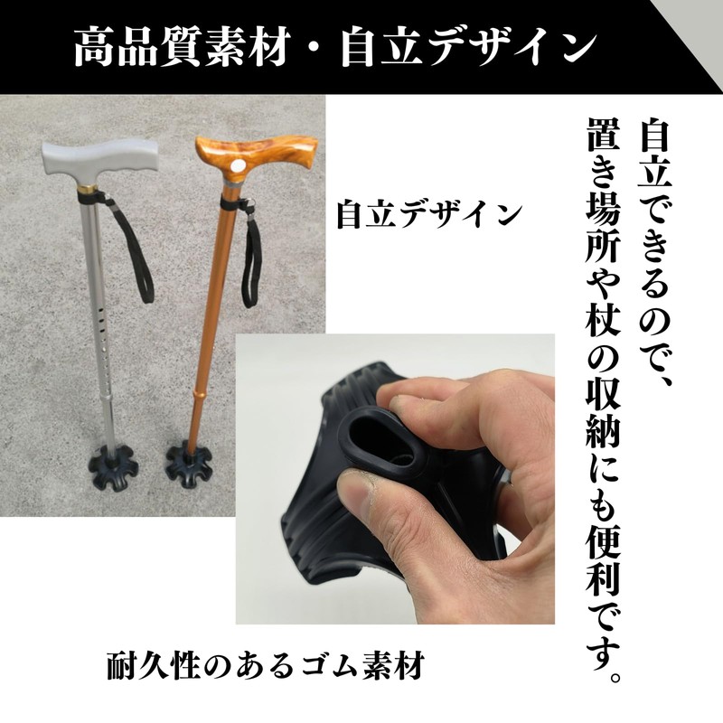 Quikaboo 杖 替えゴム ステッキ 6本足 杖先ゴム 自立 軽量 19mm用 (６点)