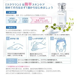 HABA Squalane 2.0 fl oz (60 ml), Set of 2