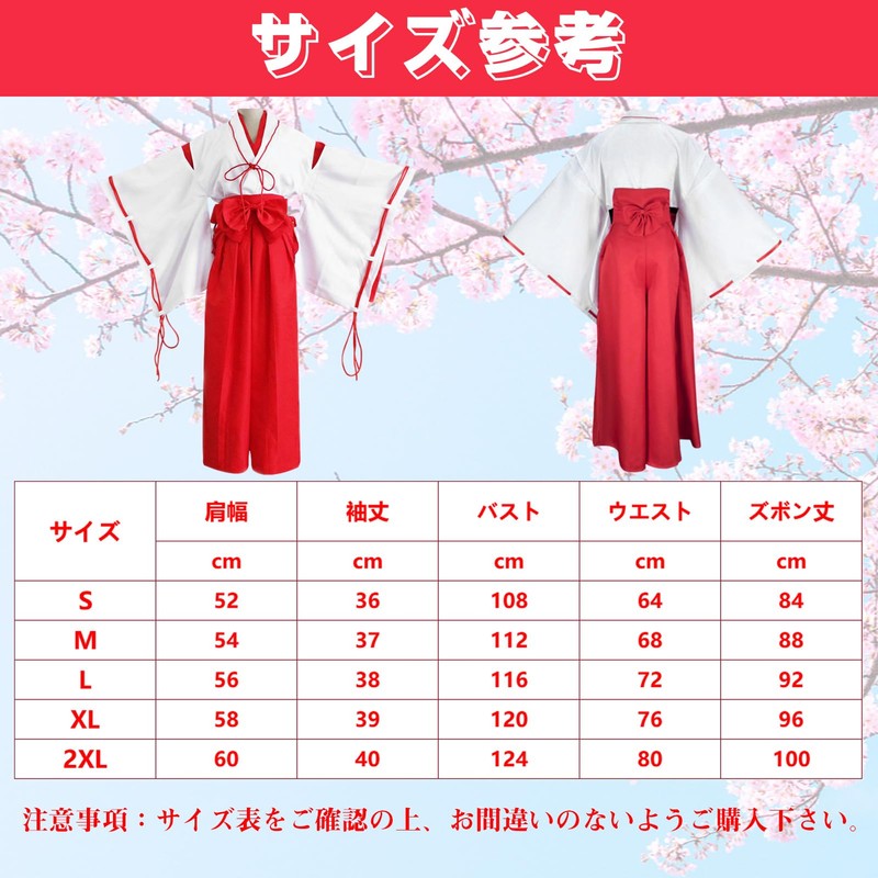 [Moerstar] 巫女さん コスプレ レディース コスチューム 白衣 緋袴 巫女衣装 着物 写真