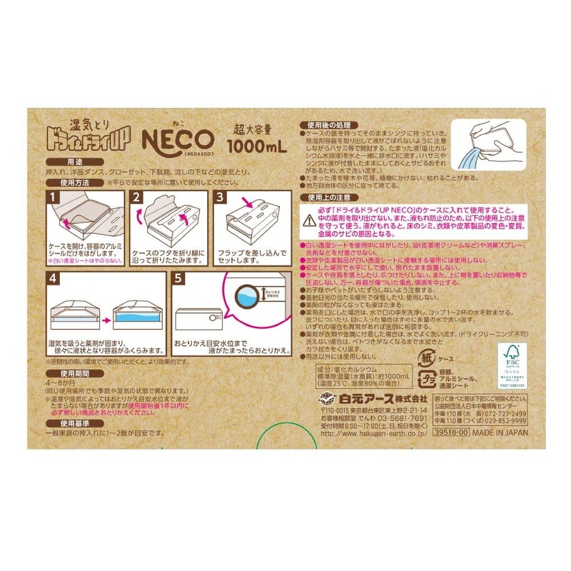 Dry & Dry Up NECO 33.8 fl oz (1,000 ml),