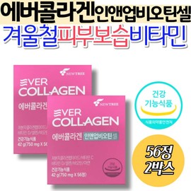 Winter middle-aged skin care, skin hydration, moisturizing supplement, vitamin C, vitamin C Nutri, Ever Collagen, approved by the Ministry of Food and Drug Safety, In & Up B / 겨울철 중년 스킨 케어 피부 수분감 보습 보조제 비타민C 비타민씨 뉴트리 식약처인정 에버콜라겐 인앤업비