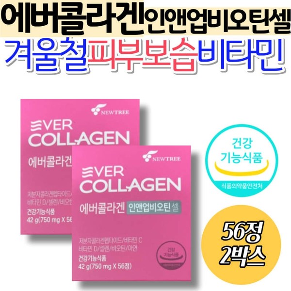 Winter middle-aged skin care, skin hydration, moisturizing supplement, vitamin C,