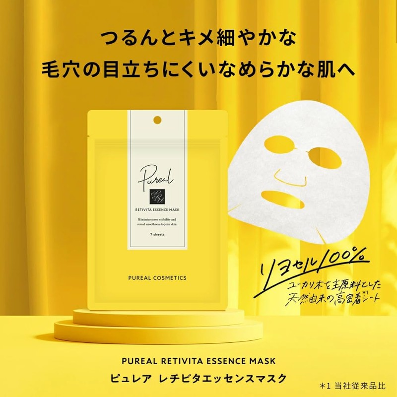 Pureal（ピュレア） パック レチビタエッセンスマスク 7枚入 毛穴ケア フェイスパック シートマスク