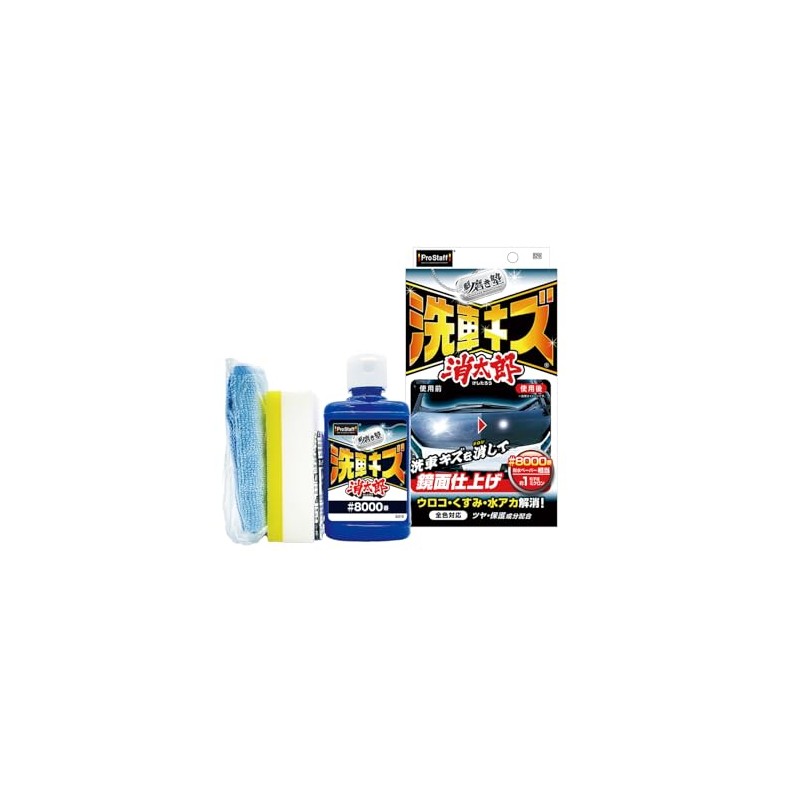 Prostaff S210 Car Wash Supplies, Compound, Kishijuku School Scratching Compound,