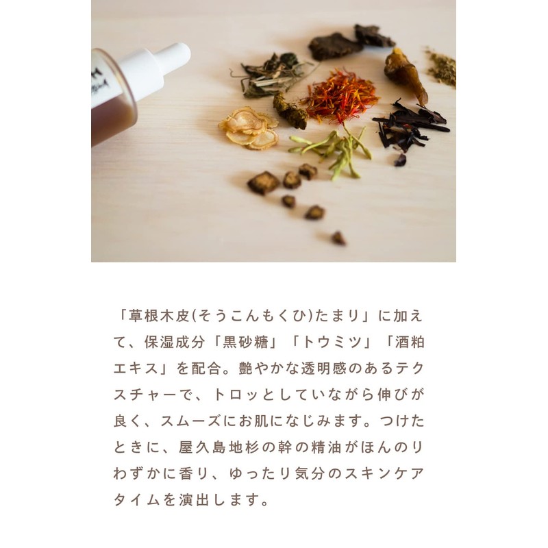 Akuraizu Grassroots Wood Bark Tamari Essence/Essence Serum, Wrinkles, Pore Care,