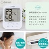 dretec Digital Thermometer/Hygrometer, Comfort Display, Hygrometer, Large Screen, Tabletop, Mosfie,