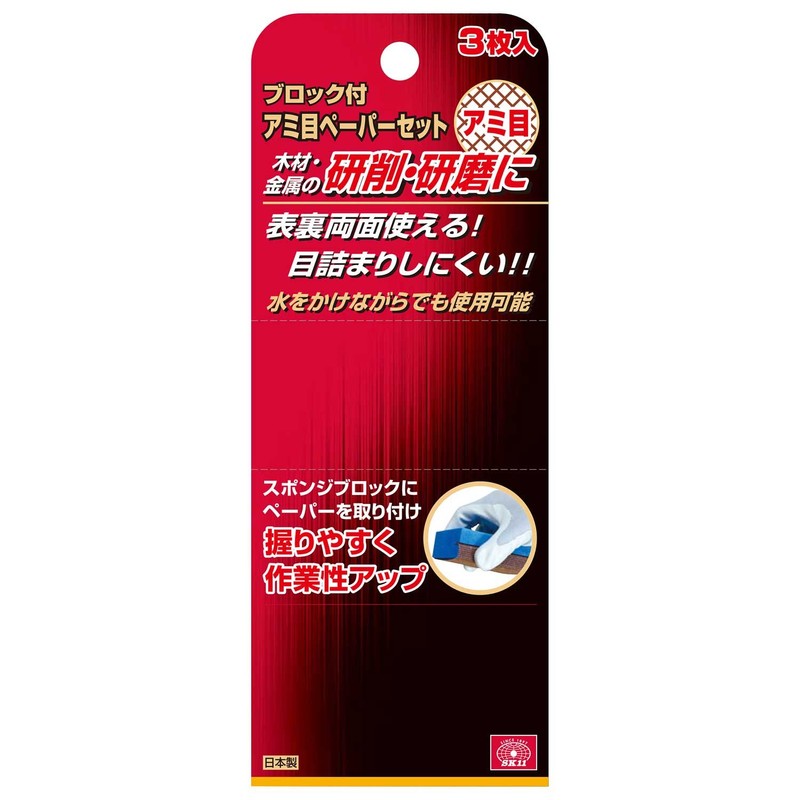 SK11 #120 Paper Set with Blocks 3 Sheets