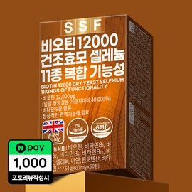 Excipient-free brewer's yeast biotin 90 tablets x 1 bottle selenium dried yeast essential amino acids pure food / 무부형제 맥주효모 비오틴 90정 x 1병 셀렌 건조효모 필수아미노산 순수식품