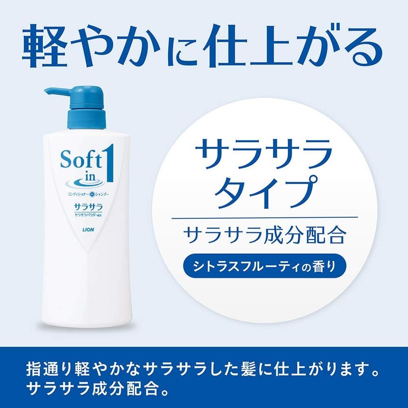 [Japanese shampoo] Large Capacity Soft in One Shampoo Smooth Refill,