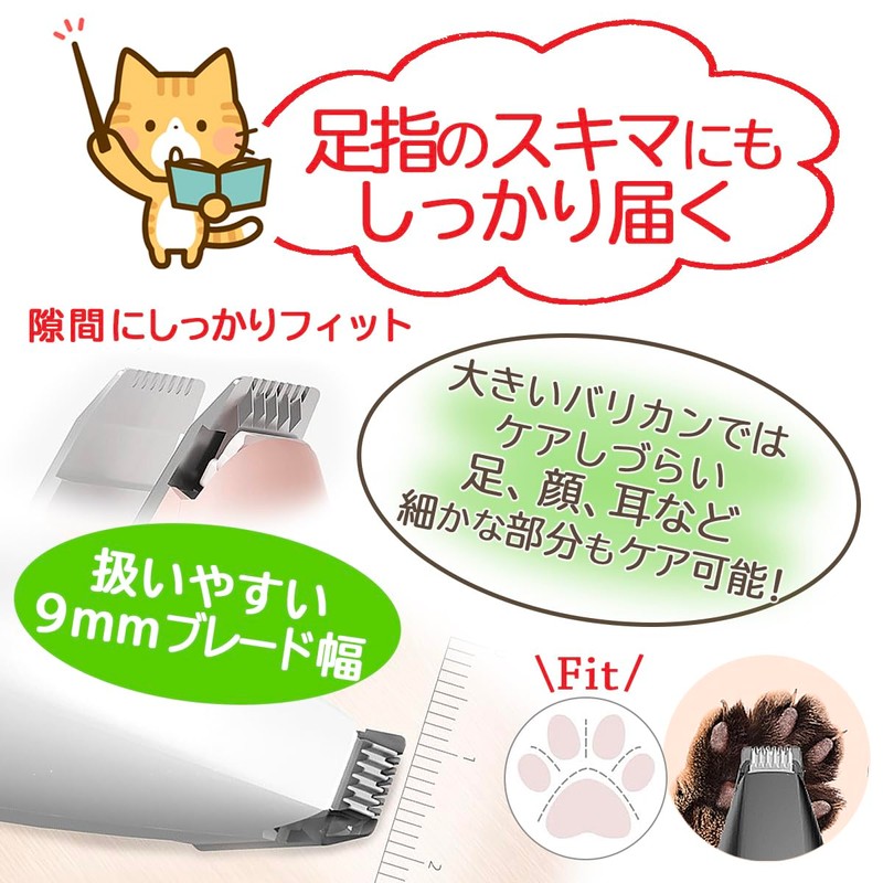 PENGUINFLY ペットバリカン ペット用 バリカン シェーバー 犬用 猫用 足裏用 肉球 小型