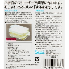 Round Ice 16909 Large and 2 Small Set