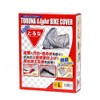 toruna (A) You get a light bike Cover Large tor1003