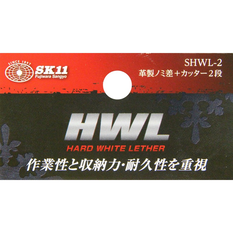 SK11 SHWL-2 Hard White Leather Leather Chisel Holder + 2