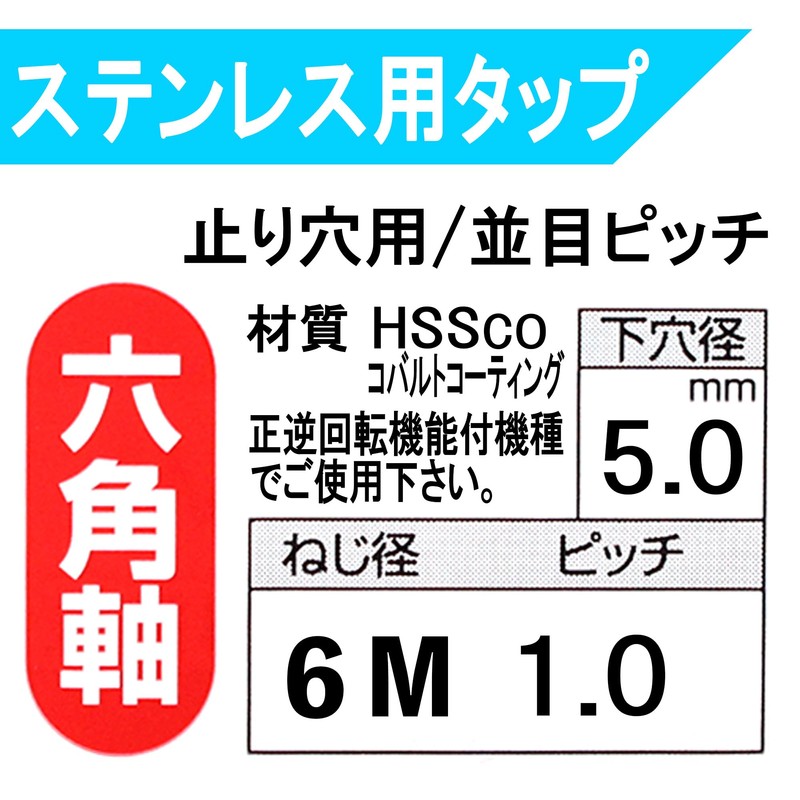 Light Seiki Hexagonal Stainless Steel Spiral Tap M6 x 1.0