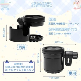 Renjzle Stroller Drink Holder, Multi-functional, 360 Degree Rotation, ABS Resin Material, Easy to Install, For Baby Strollers, Bicycles, Baby Seats, Cup Holder, Bottle Holder, Drink Stand, Durable