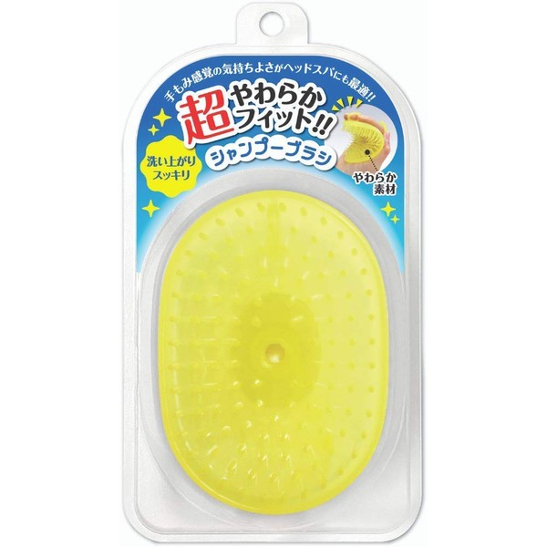 Super Soft Fit!! Shampoo Brush Yellow | Clean and Clean Scalp Friendly, Hand Feeling