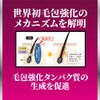 【医薬部外品】モウガL 女性用育毛剤 エクストラ60ｍL 女性向け