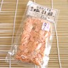 Salted Salmon Coarse Loose Salmon Flakes x 2 Piece Set/Niigata