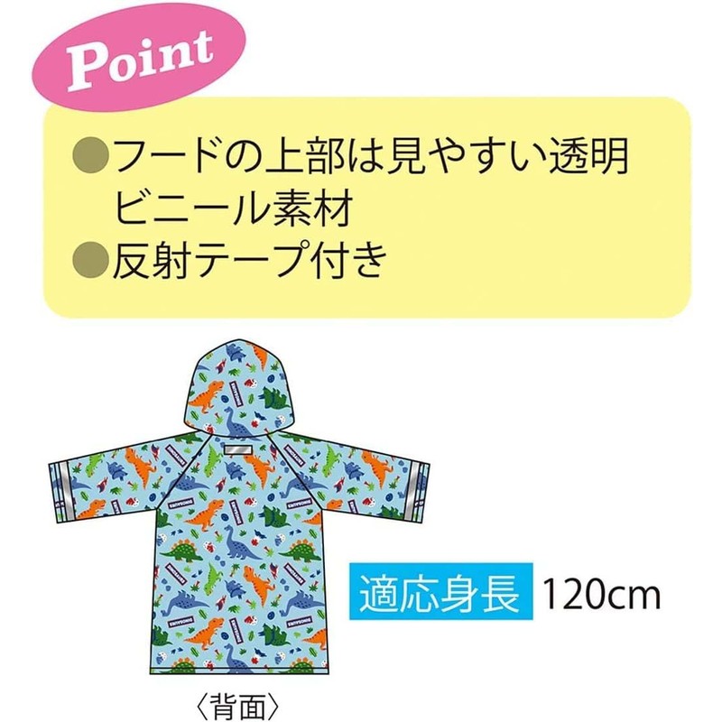 Skater (Skater) Raincoat for Kids, Children, Kuma no Gakkou Cocoa,