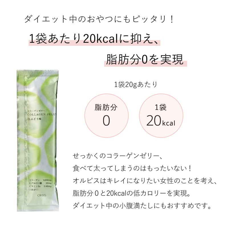 Orbis Collagen Jelly, White Grape Flavor, 7 to 14 Days