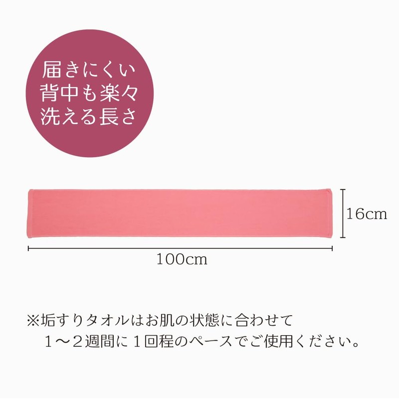 Alphax Akasuri Towel, Soft Long Body Towel, THE AREA, 100%