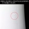 Ise - Miyachu - Incense Burner 4 inch White [With