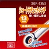 SK11 SGR-13NS Ratchet Wrench, Short, 0.5 inches (13 mm)