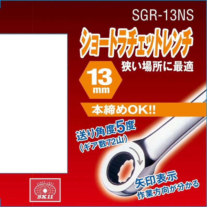 SK11 SGR-13NS Ratchet Wrench, Short, 0.5 inches (13 mm)