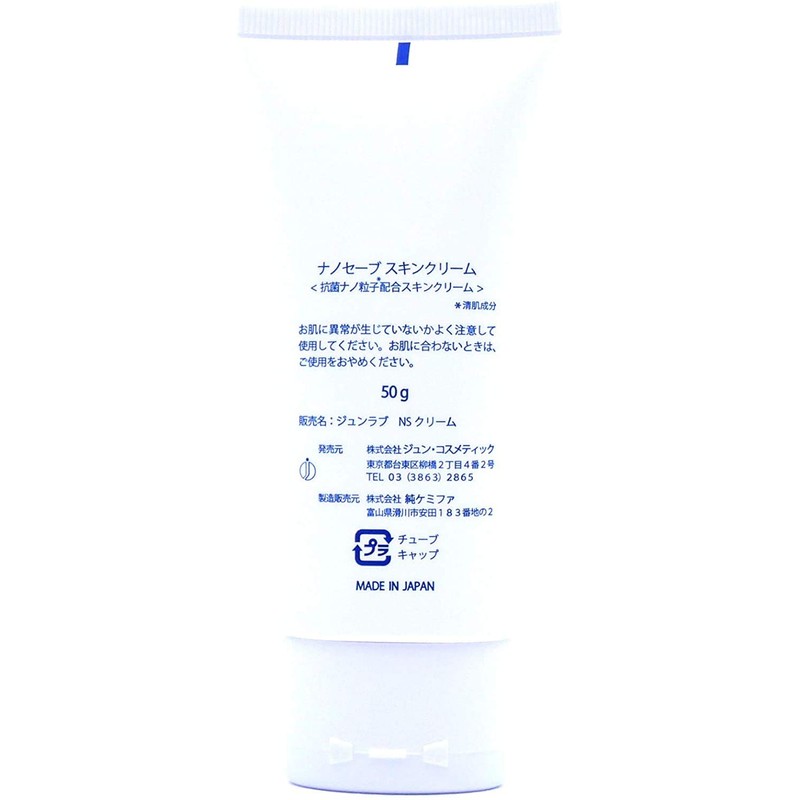 Jun Cosmetics Nano Save Skin Cream Body Cream 2 Piece