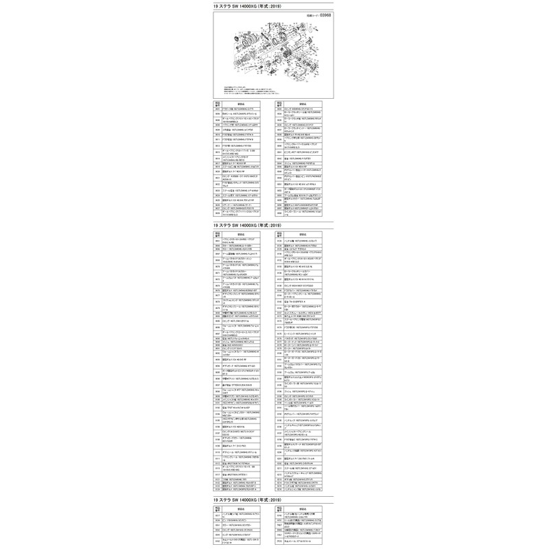 Genuine Part 19 Stella SW 14000XG Spool Pair Part No