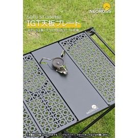 NEOROSS IGT Top Board, Heat Insulation Table, SOTO ST-350 Compatible, IGT Standard, 0.5 Unit Specifications, Half Unit, IGT Top Plate, Stainless Steel, Storage Bag Included [Black]