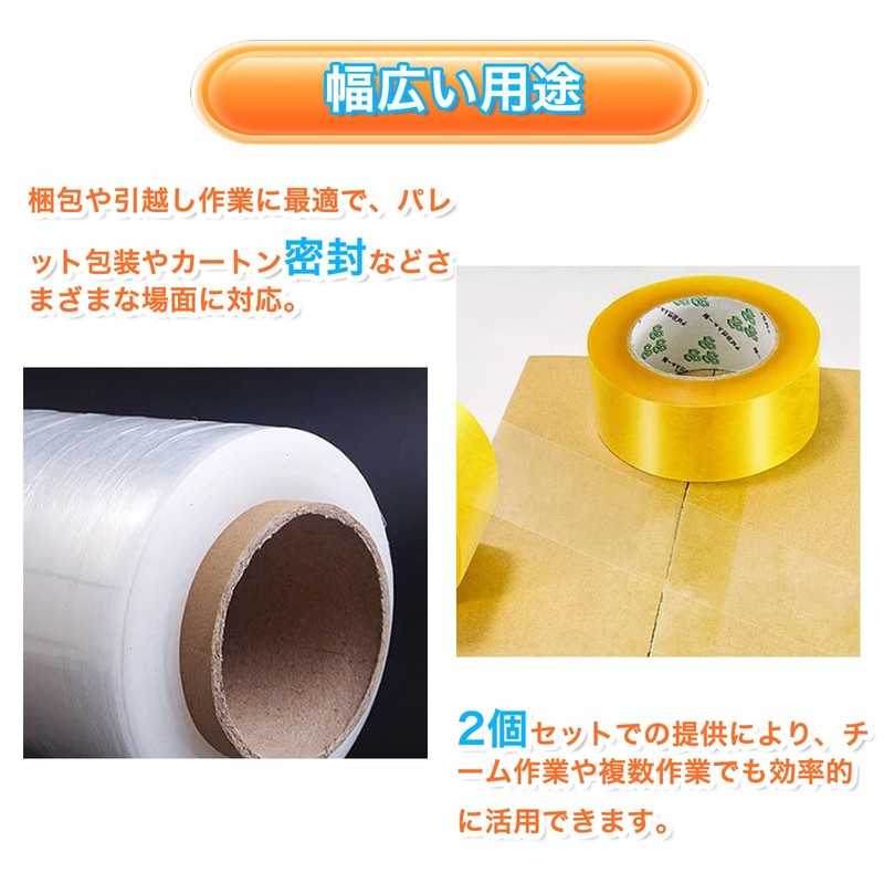 Stretch Film Holder - 2 Pack - Manual Stretch Wrap
