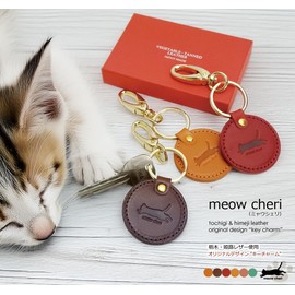 Meow cheri Key Chain, Cat Leather, Key Charm, Cute, Made in Japan, Tochigi Leather, Himeji Leather, Stylish, Present, Turquoise