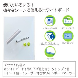 Kokuyo P3FB-A4W Dry Erase Board, A4 Size, Positive, Hanging Type, Both Vertical and Horizontal Use