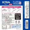 Hakujuji FC Capsule No. 1, 50 pieces, 0.47 ml