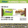 Fitbarダイエットシリアルバー (48本入, ティラミス味)