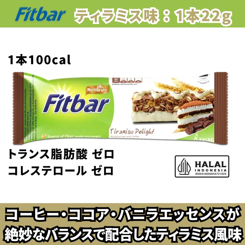 Fitbarダイエットシリアルバー (48本入, ティラミス味)