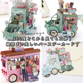moin moin 2107me178 Message Cards, Assorted Set of 3 Types | Birthday Greeting 360 Degree Pop Out Cut Art Beautiful 3D Antique Moving Car Flower Shop Sign (3D Card + 3 Envelopes)