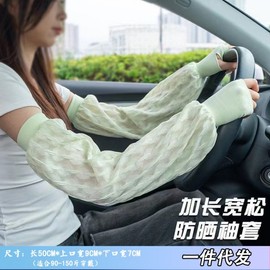 2025 New Model Women's Wide Thin Driving Cool Sun Protection Arm Sleeves Pink + Free Size 10ea