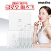 Mastina Glow Mask / 매스티나 글로우 마스크