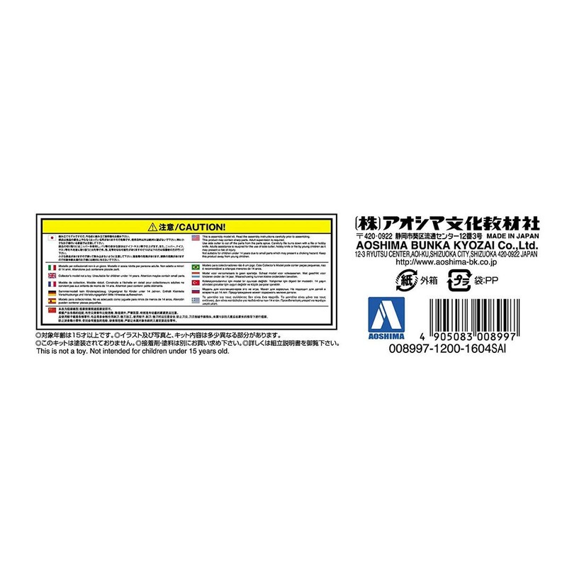 Aoshimabunkakyozaisha 1/32 Initial (Initial) D Series No.04 Fd3s Rx-7 Takahashi