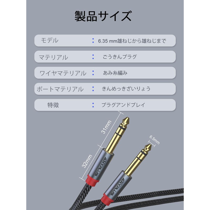 ANYPLUS 6.35 mm Musical Instrument Cable, 6.35 m (6.35 m)