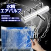 HSE Kanamaru Shoten Aquarium Air Valve Branch Pipe Air Flow
