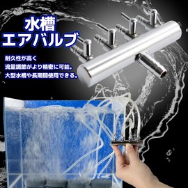 HSE Kanamaru Shoten Aquarium Air Valve Branch Pipe Air Flow Valve Cock Air Volume Adjustable Stainless Steel (4 Branches)