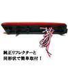 N-BOX NBOX Custom JF1.2 LED Reflector, Red, Left and Right