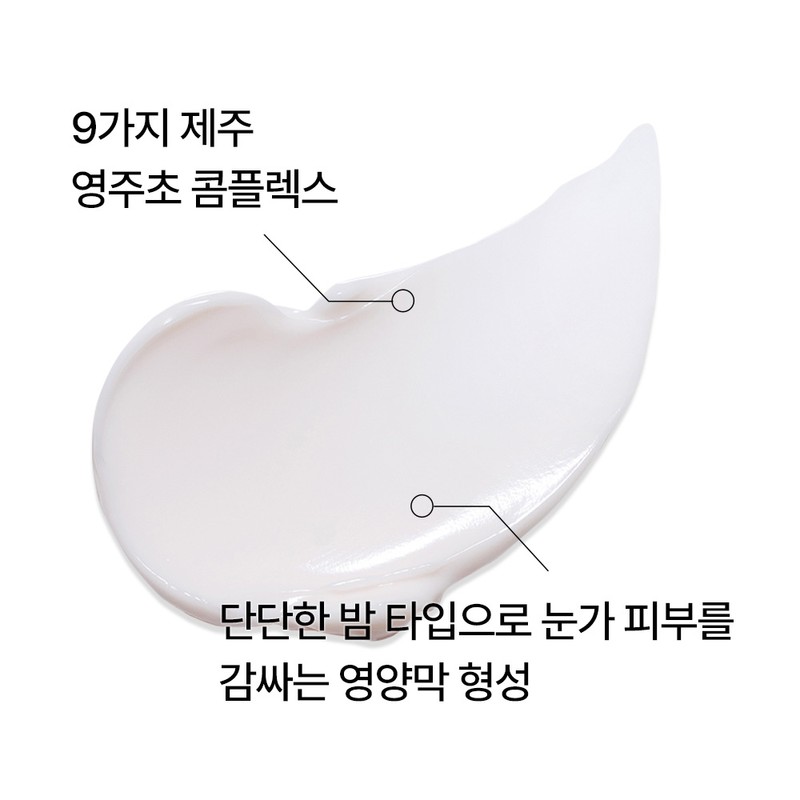 Innisfree Perfect 9 Intensive Eye Cream 30mL / 이니스프리 퍼펙트