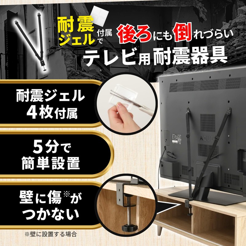 【Includes Anti-Seismic Gel, Easy Installation, No Construction Required】Teresa TV Anti-Tip