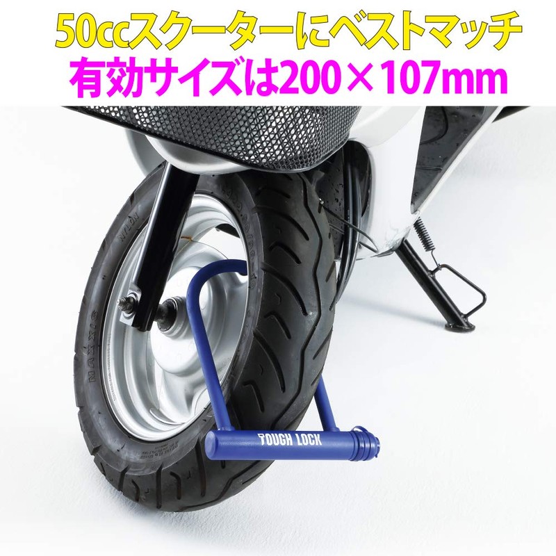 Yamaha Q5K-YSK-107-T10 Motorcycle Lock TOUGH Lock YL-04 Shackle Lock Blue