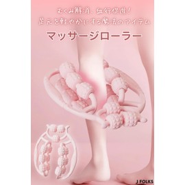 JFOLKS [Magic Item to Reduce Swelling & Promote Blood Circulation] Foot Massage Roller, Foot Care, Relax, Health, Yoga, Fitness, Calf, Legs Massage, Myofascial Roller, For Arms, Elbows, Hands, 2